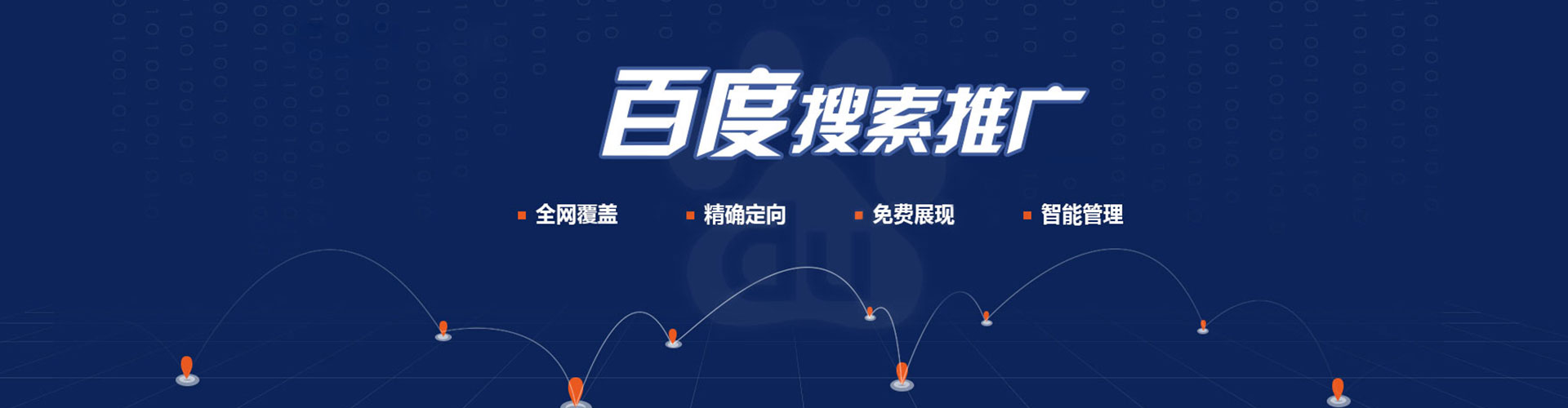 本溪sem怎么做