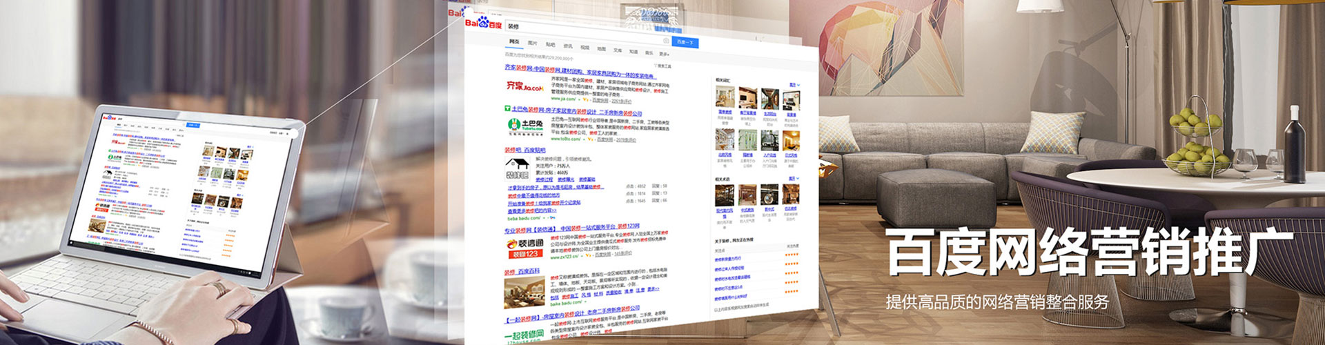 本溪百度运营推广
